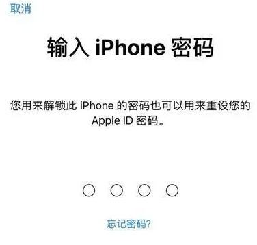 平远苹果15维修网点分享iPhone 15六位密码怎么改四位 