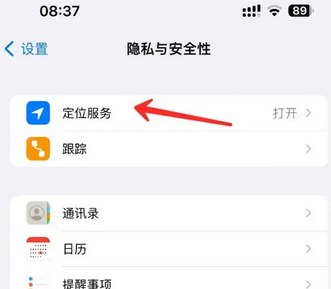 平远苹果客服中心分享iPhone 输入“发现石油”触发定位 