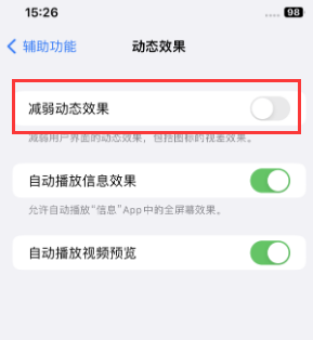 平远苹果售后维修点分享苹果iPhone如何隐藏dock栏 