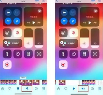 平远苹果15维修网点分享iPhone15录屏没有声音怎么办 