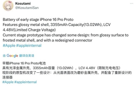 平远苹果16pro维修分享iPhone 16Pro电池容量怎么样