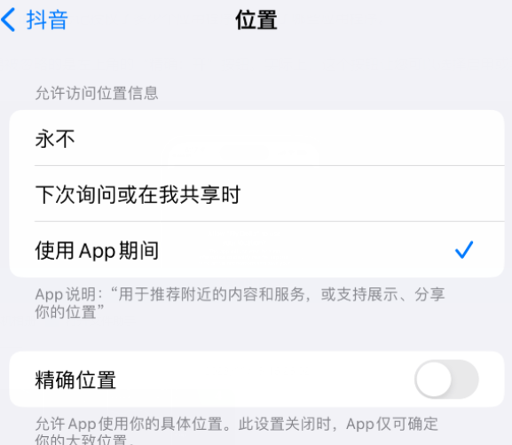 平远apple服务如何检查iPhone中哪些应用程序正在使用位置 