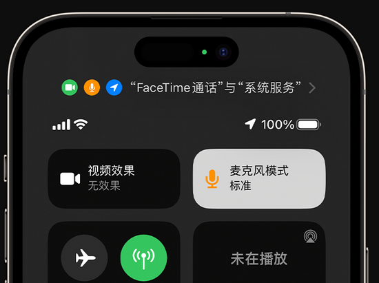 平远苹果授权维修网点分享iPhone在通话时让你的声音更清晰 