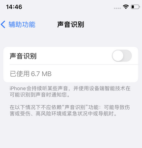 平远苹果锁屏维修分享iPhone锁屏时声音忽大忽小调整方法