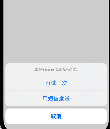 平远apple维修iPhone上无法正常发送iMessage信息