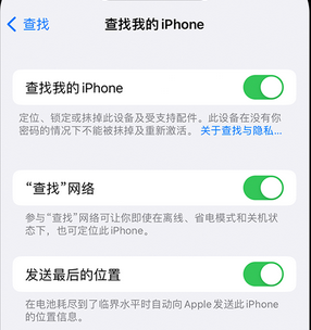 平远apple维修店分享如何通过iCloud网页查找iPhone位置 