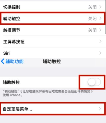 平远苹平远果维修网点分享iPhone快速返回上一级方法教程