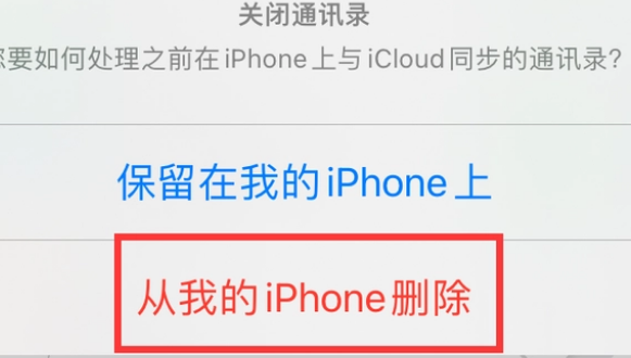 平远苹果14维修站分享iPhone14如何批量删除联系人 