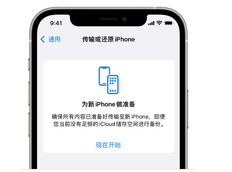 平远苹果14维修网点分享iPhone14如何增加iCloud临时免费空间