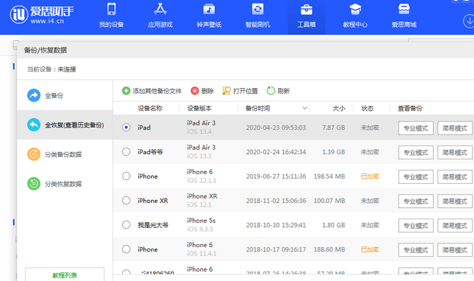 平远苹果14维修网点分享iPhone14如何增加iCloud临时免费空间