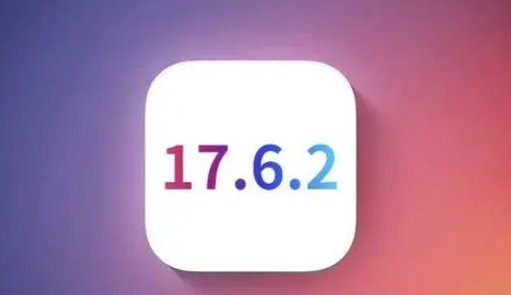 平远苹果维修店铺分析iOS 17.6.2即将发布 