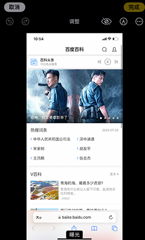 平远iPhone维修服务分享iPhone怎么批量修图