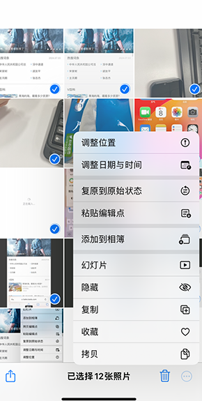 平远iPhone维修服务分享iPhone怎么批量修图