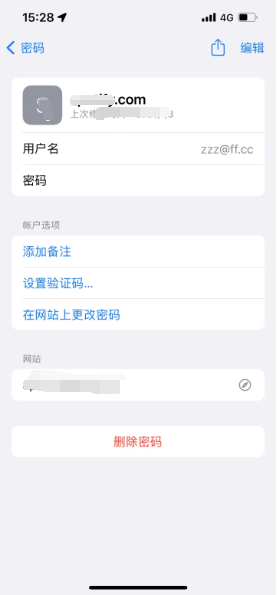 平远苹果14服务点分享iPhone14忘记APP密码快速找回方法 