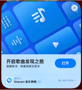 平远苹果14维修站分享iPhone14音乐识别功能使用方法 