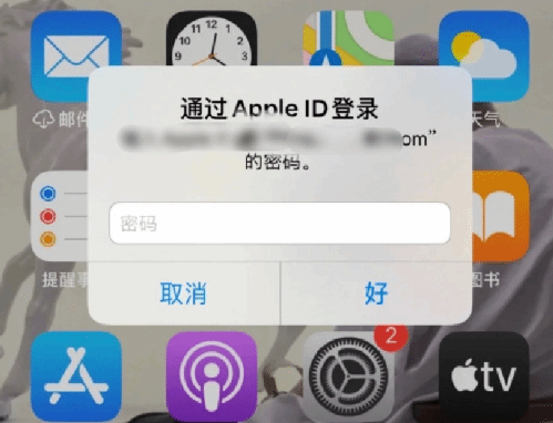 平远苹果设备维修分享无故多次要求输入AppleID密码怎么办 