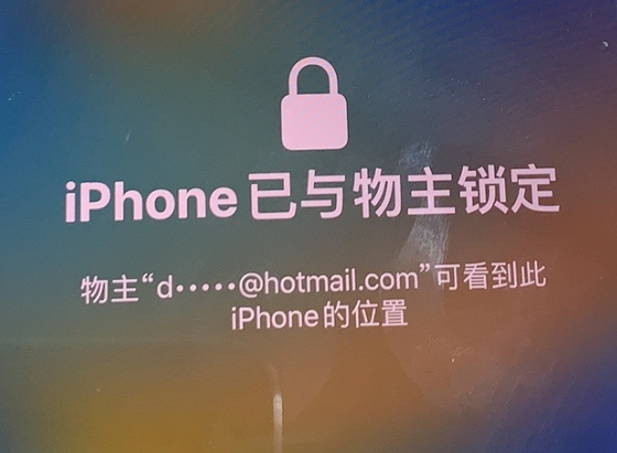 平远苹果维修分享iPhone登录别人的ID被远程锁了怎么办? 