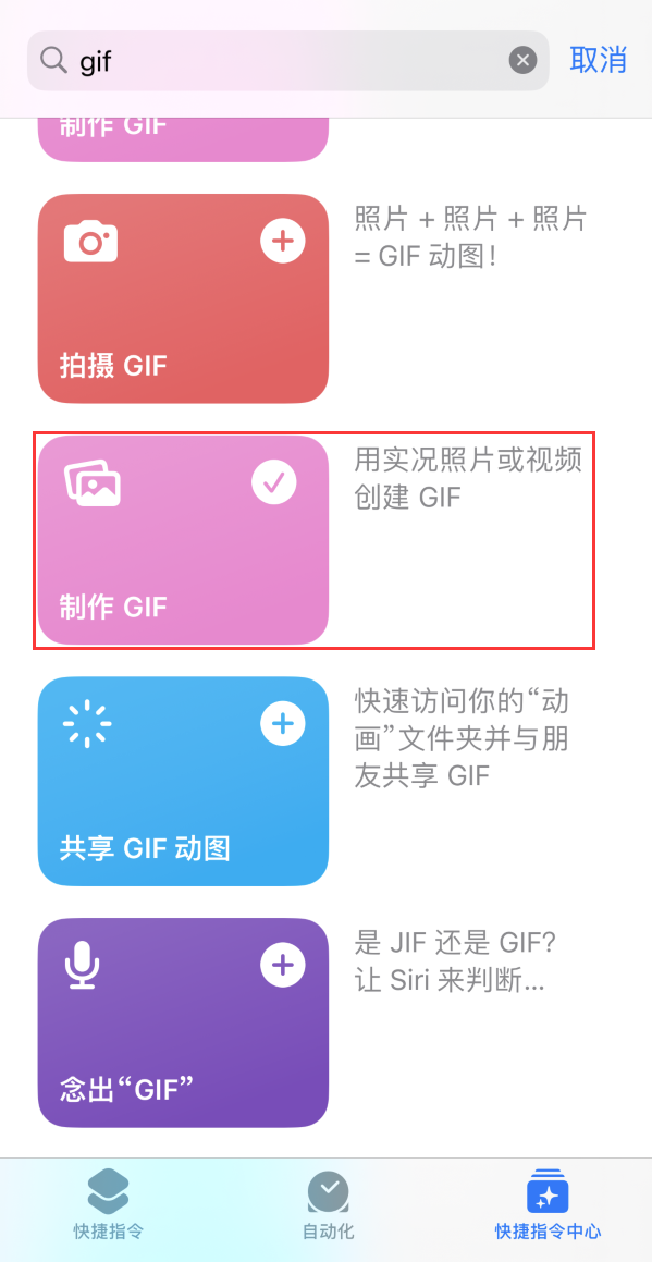 平远苹果手机维修分享iOS16小技巧:在iPhone上制作GIF图片 