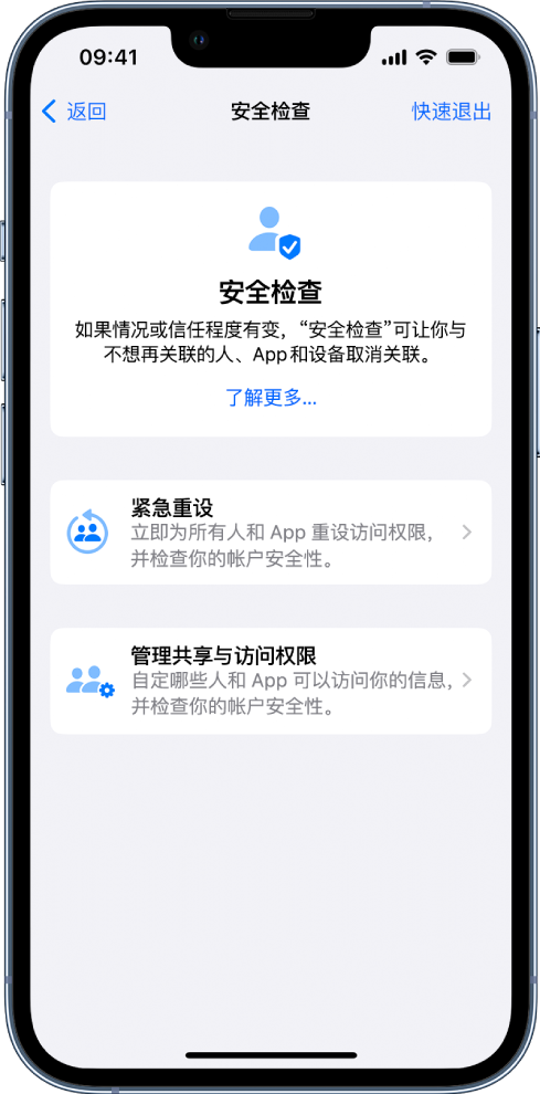 平远苹果手机维修分享iPhone小技巧:使用