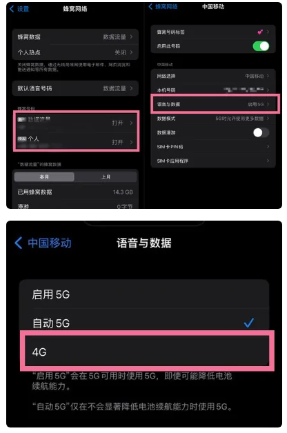 平远苹果手机维修分享iPhone14如何切换4G/5G? iPhone14 5G网络切换方法 