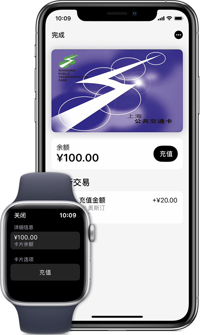 平远苹果手机维修分享:用 Apple Pay 刷交通卡有哪些优势？如何设置和使用？ 