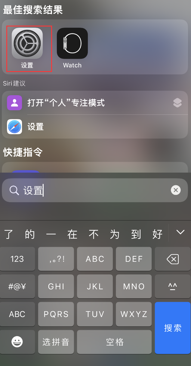 平远苹果手机维修分享：iPhone 找不到“设置”或“App Store”怎么办？ 