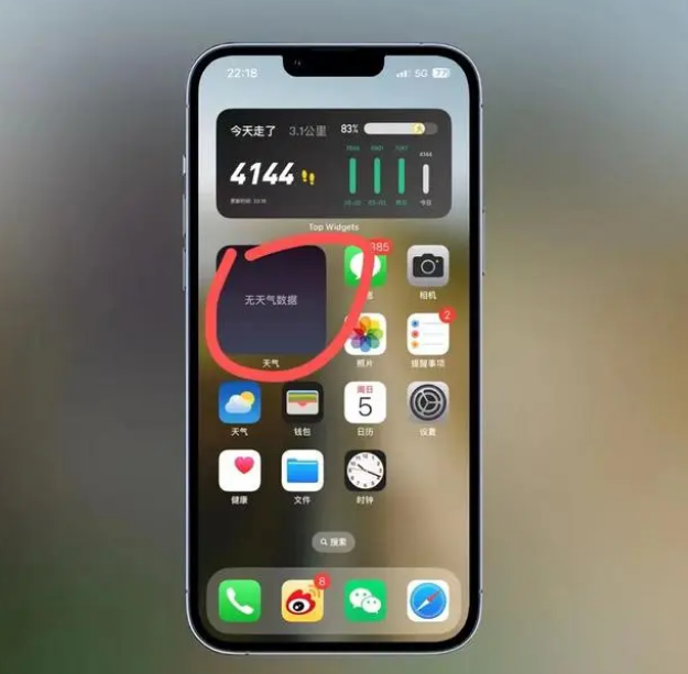 平远苹果手机维修分享:iOS16主屏幕天气小组件无法正常工作怎么办？ 