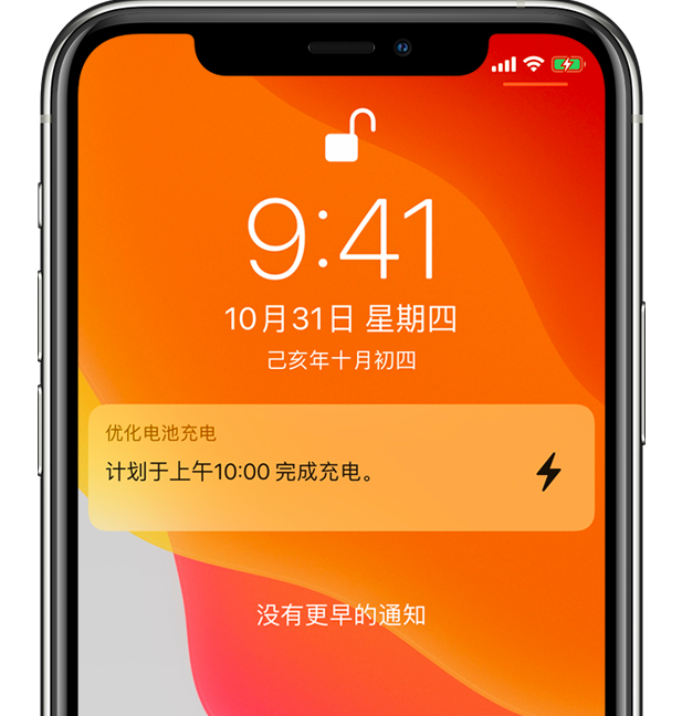 平远苹果手机维修分享iPhone 充不满电的原因 