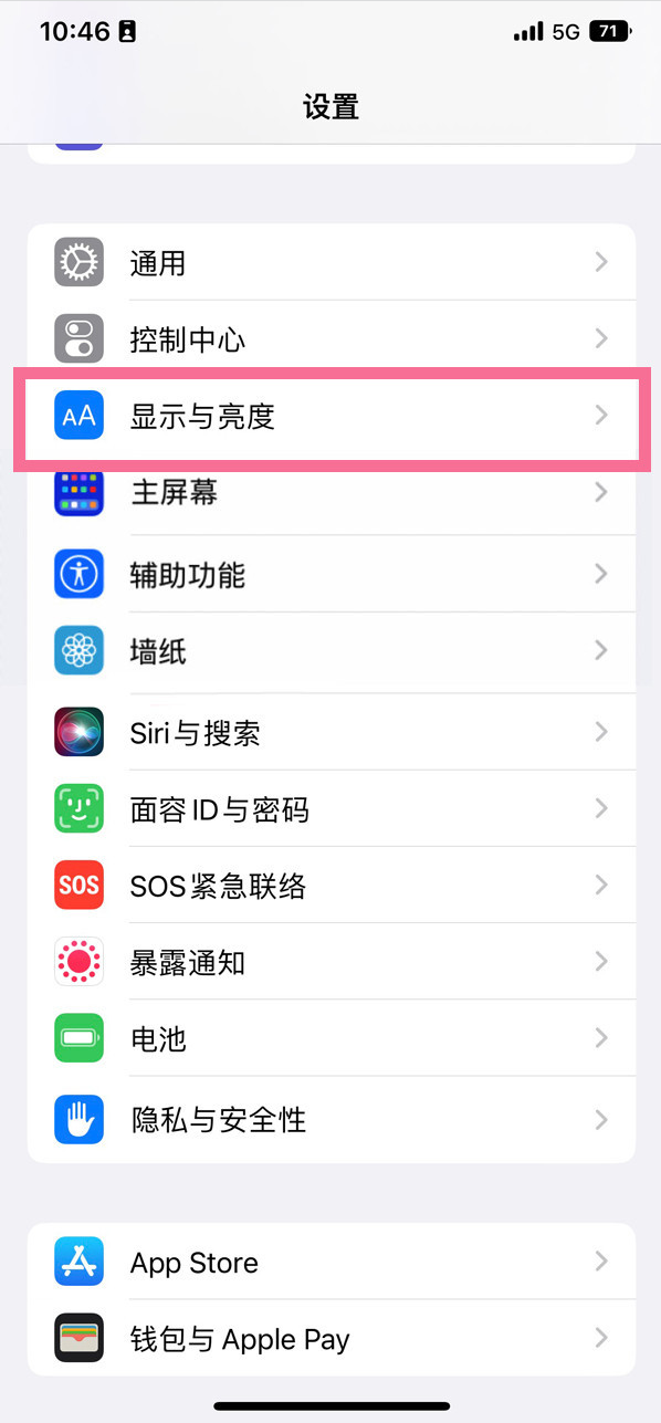 平远苹果14维修店分享iPhone14 plus如何设置护眼模式 