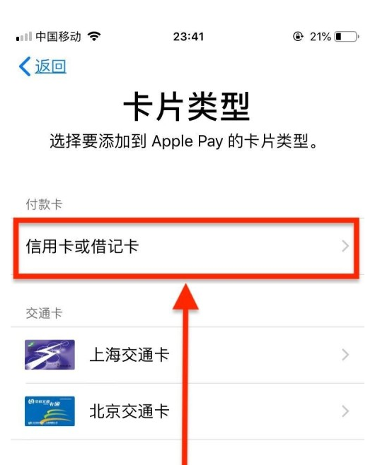 平远苹果手机维修分享使用Apple pay支付的方法 