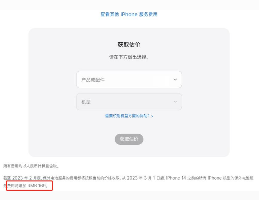 平远苹果手机维修分享建议旧iPhone机型赶紧去换电池 