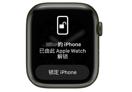 平远苹果手机维修分享用 AppleWatch 解锁配备面容 ID 的 iPhone方法 