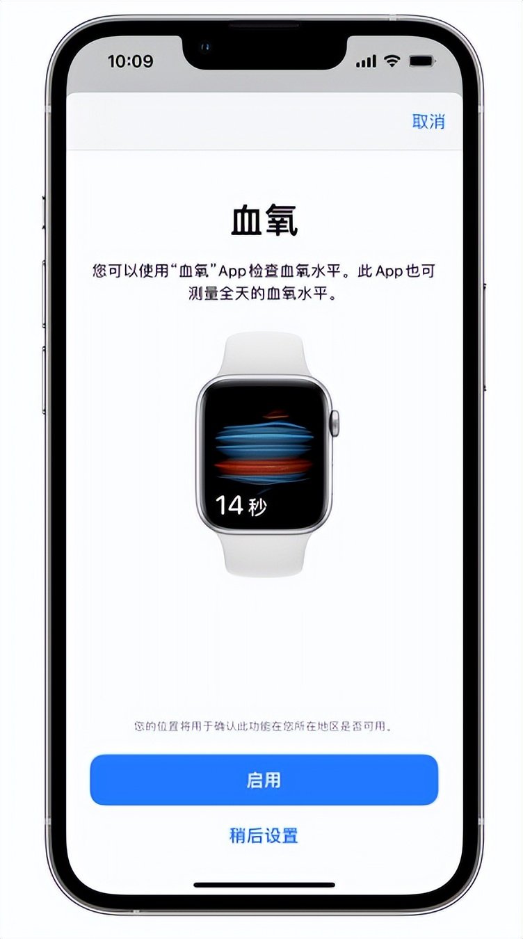 平远苹果14维修店分享使用iPhone 14 pro测血氧的方法 