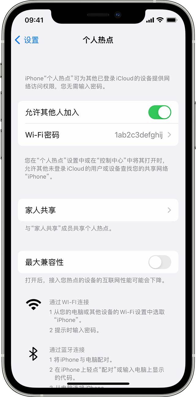 平远苹果14维修分享iPhone 14 机型无法开启或使用“个人热点”怎么办 