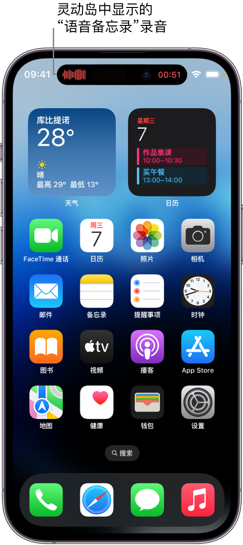 平远苹果14维修分享在 iPhone 14 Pro 机型中查看灵动岛活动和进行操作 