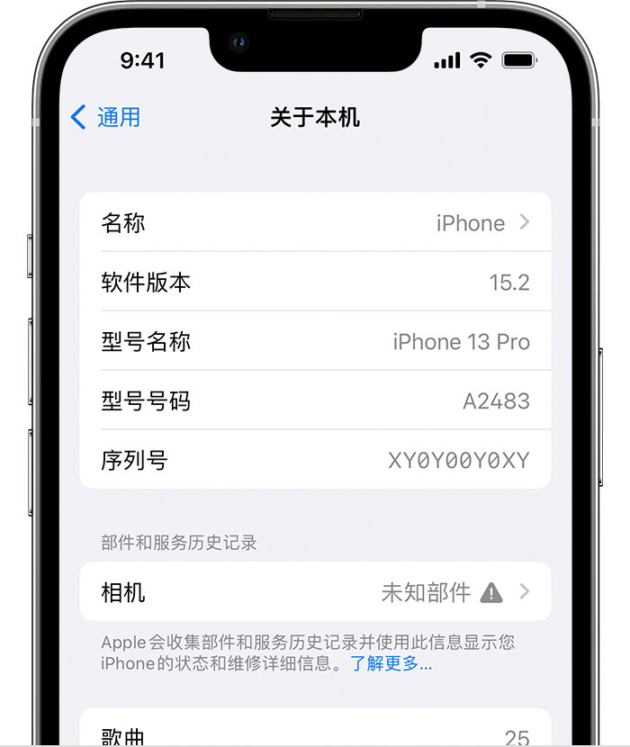 平远苹果维修分享iPhone 出现提示相机“未知部件”是什么原因？ 