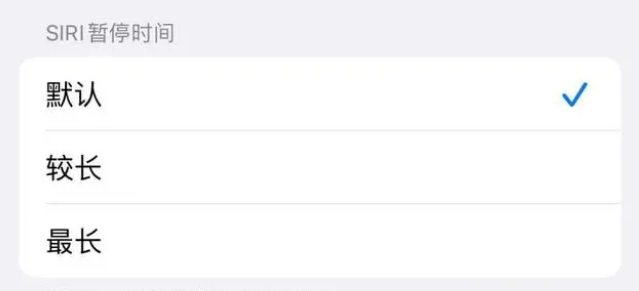 平远苹果维修分享iOS 16上隐藏的Siri的四种新用法 