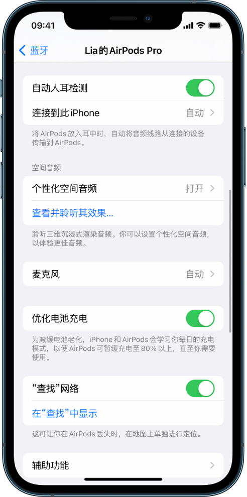 平远苹果手机维修分享如何通过 iPhone “查找”功能定位 AirPods 