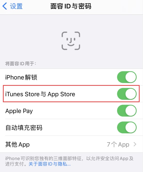 平远苹果14维修分享苹果iPhone14免密下载APP方法教程 