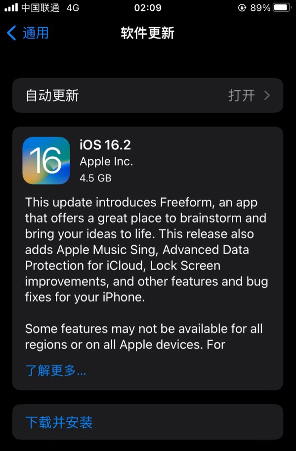 平远苹果服务网点分享为什么说iOS 16.2 RC版非常值得更新 