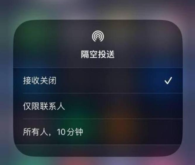 平远苹果14维修分享iPhone 14 Pro如何开启隔空投送 