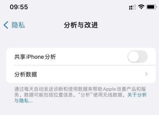 平远苹果手机维修分享iPhone如何关闭隐私追踪 