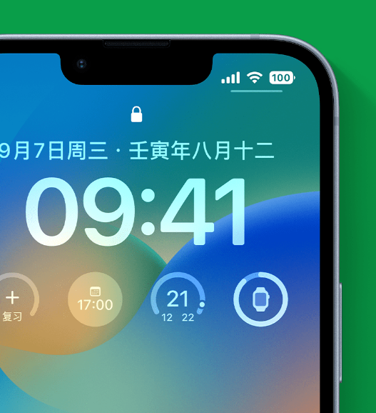 平远苹果手机维修分享官方推荐体验这些 iOS 16 新功能 