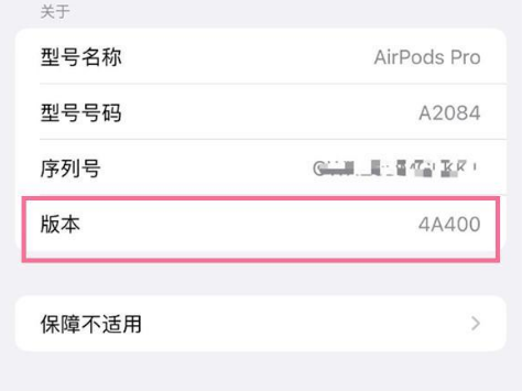 平远苹果手机维修分享AirPods pro固件安装方法 