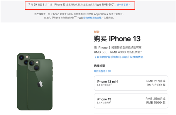 平远苹果13维修分享现在买iPhone 13划算吗 