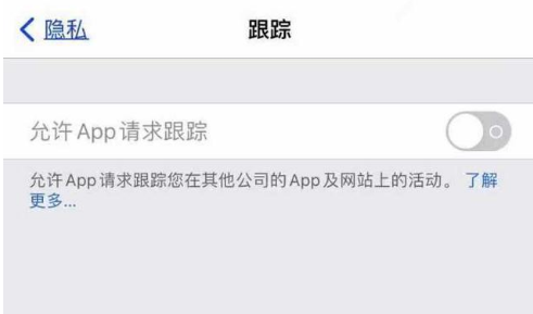 平远苹果13维修分享使用iPhone13时如何保护自己的隐私 