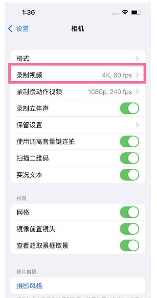 平远苹果13维修分享iPhone13怎么打开HDR视频 