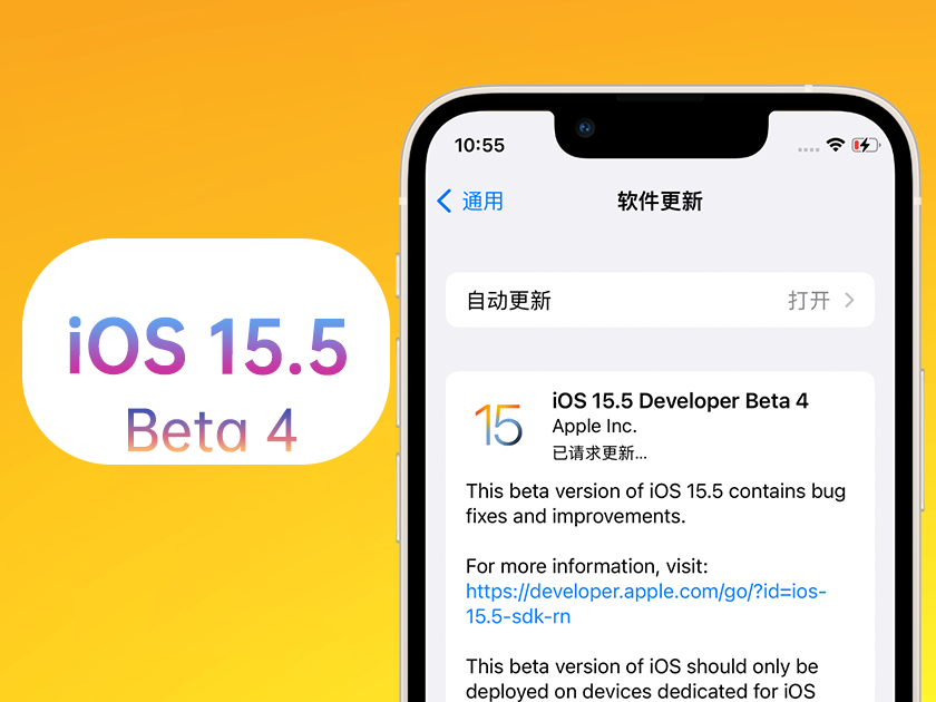 平远苹果手机维修分享iOS 15.5 Beta4优缺点汇总 