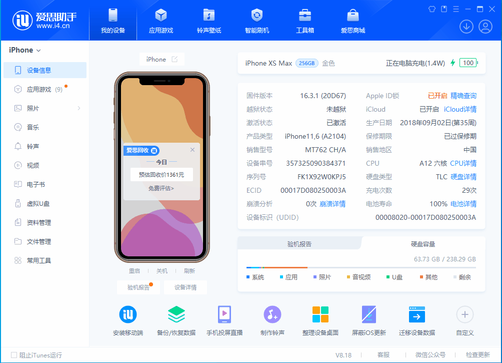 平远苹果手机维修分享iOS 17.3正式版一键刷机教程 