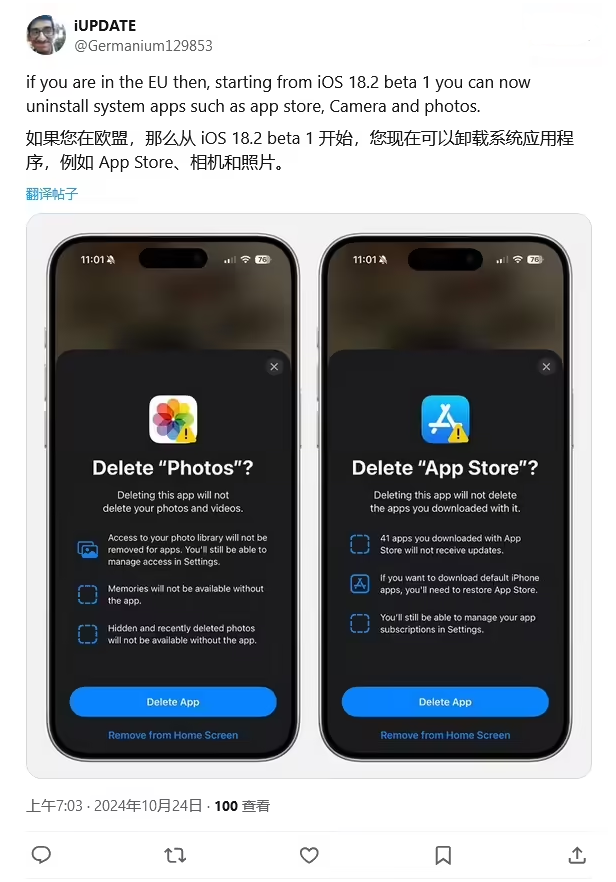 平远苹果手机维修分享iOS 18.2 支持删除 App Store 应用商店 